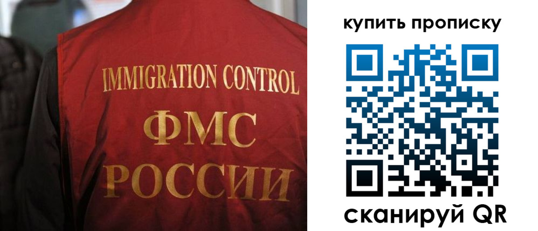 прописка 2025 в Микуни