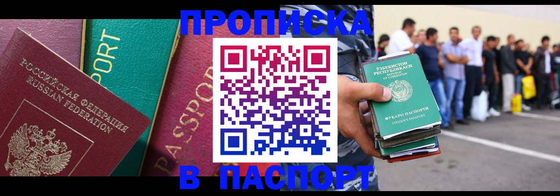 прописка гарантия в Микуни