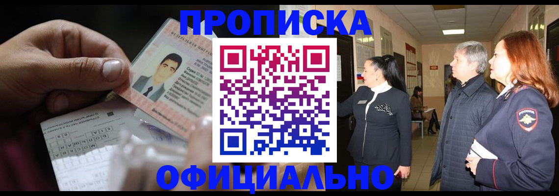 прописка паспорт в Микуни