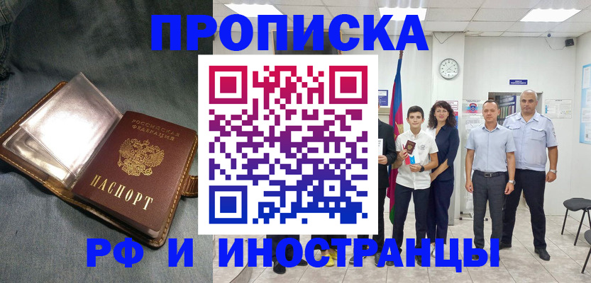 прописка регистрация в Микуни