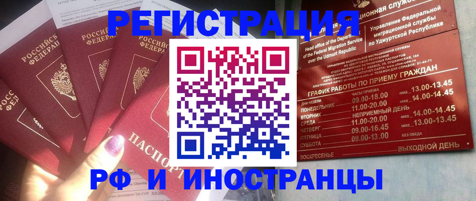 временная регистрация законно в Микуни