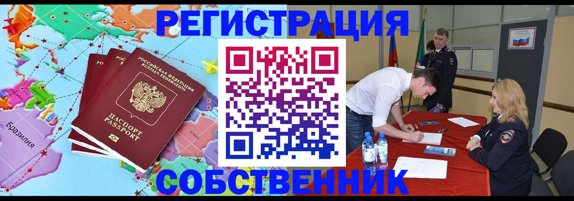 регистрация в Микуни